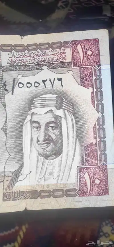 عشرة الملك فيصل رحمه الله 4