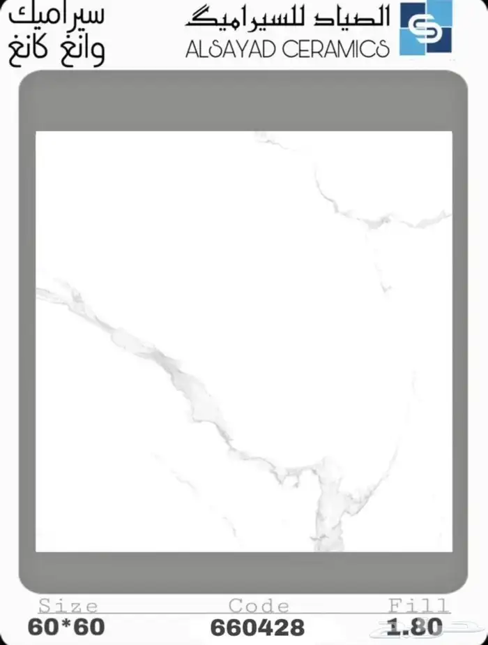 سراميك وبريلان 0