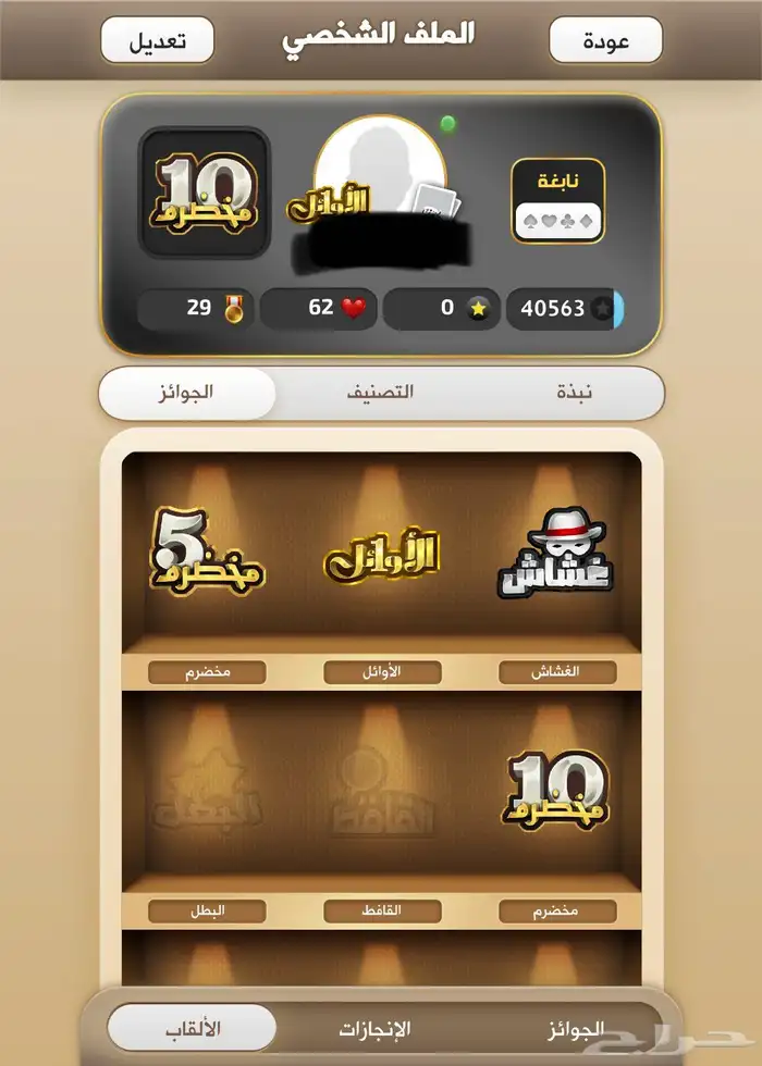 حساب كملنا نابغه -الاوائل 2