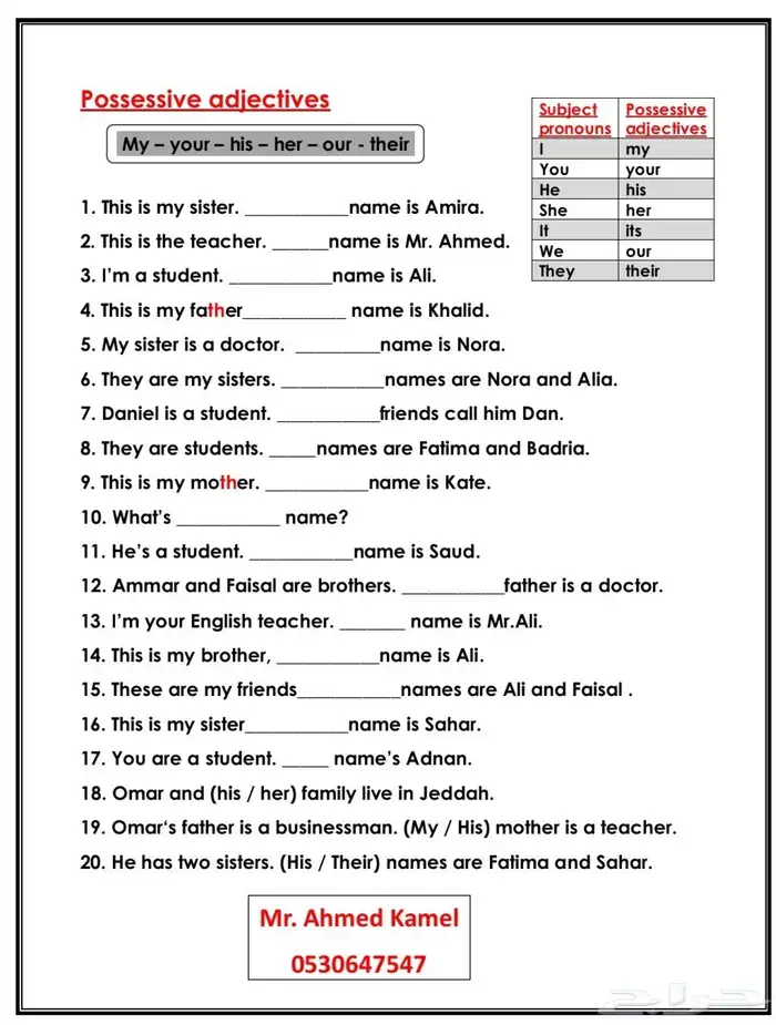 أوراق عمل لغة انجليزبة الصف الأول متوسط الوحدة الأولي 3