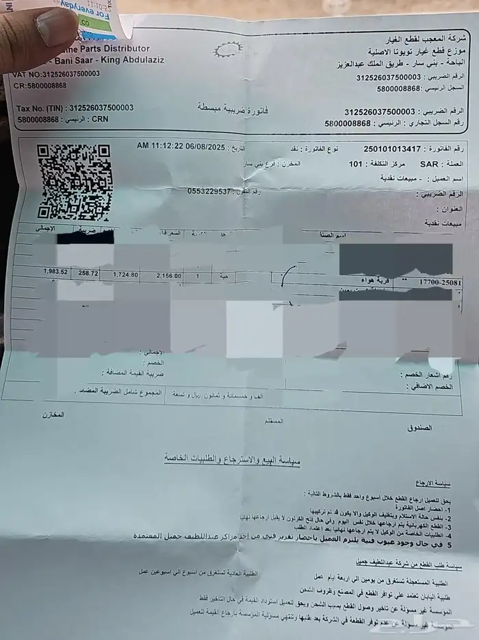 قربة هواء مع فلتر هواء - كامري موديل 2020 ( وكاله اصلي ) 0