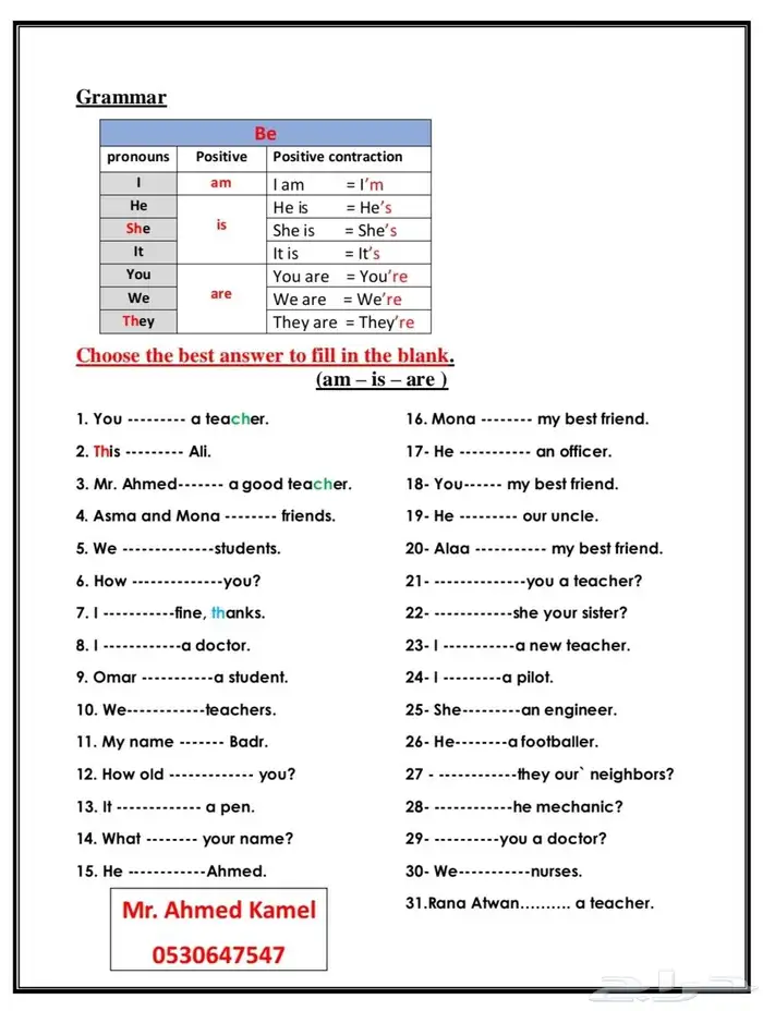 أوراق عمل لغة انجليزبة الصف الأول متوسط الوحدة الأولي 2