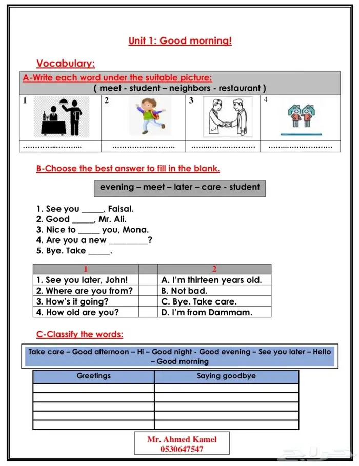 أوراق عمل لغة انجليزبة الصف الأول متوسط الوحدة الأولي 1
