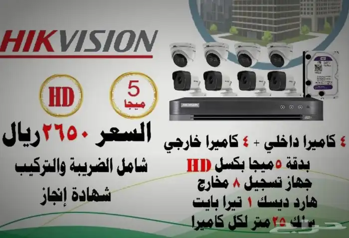 كاميرات مراقبة 4