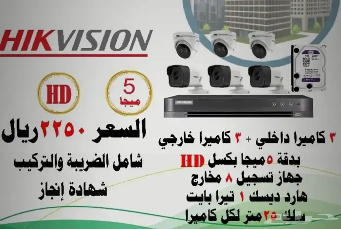 كاميرات مراقبة 1