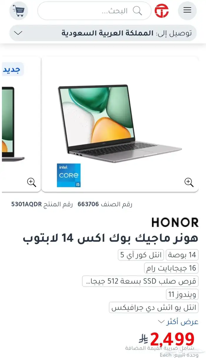 مناسب للطلاب لابتوب HONOR Magic Book X14 جديد 2025 بكرتونه 10