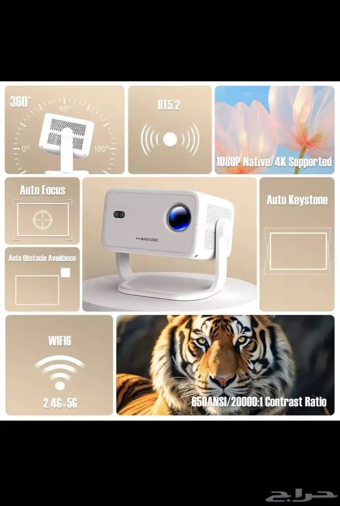 بروجكتر بنظام اندرويد 5