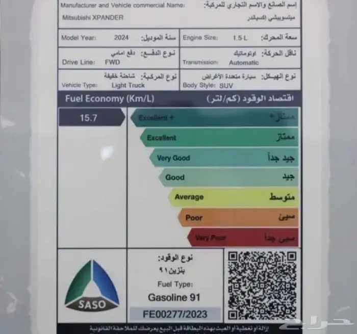 ميتسوبيشي أكسباندر 2024 5