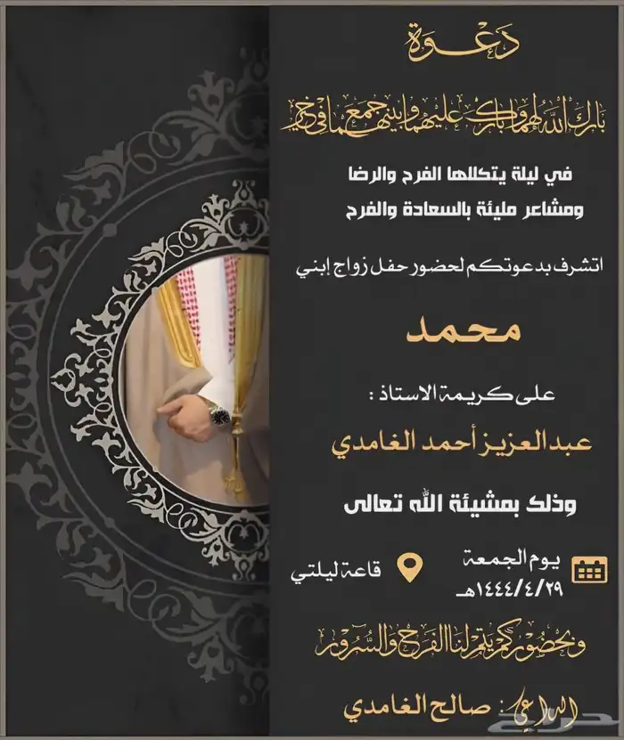 تصميم دعوات زواج 25 ريال 35