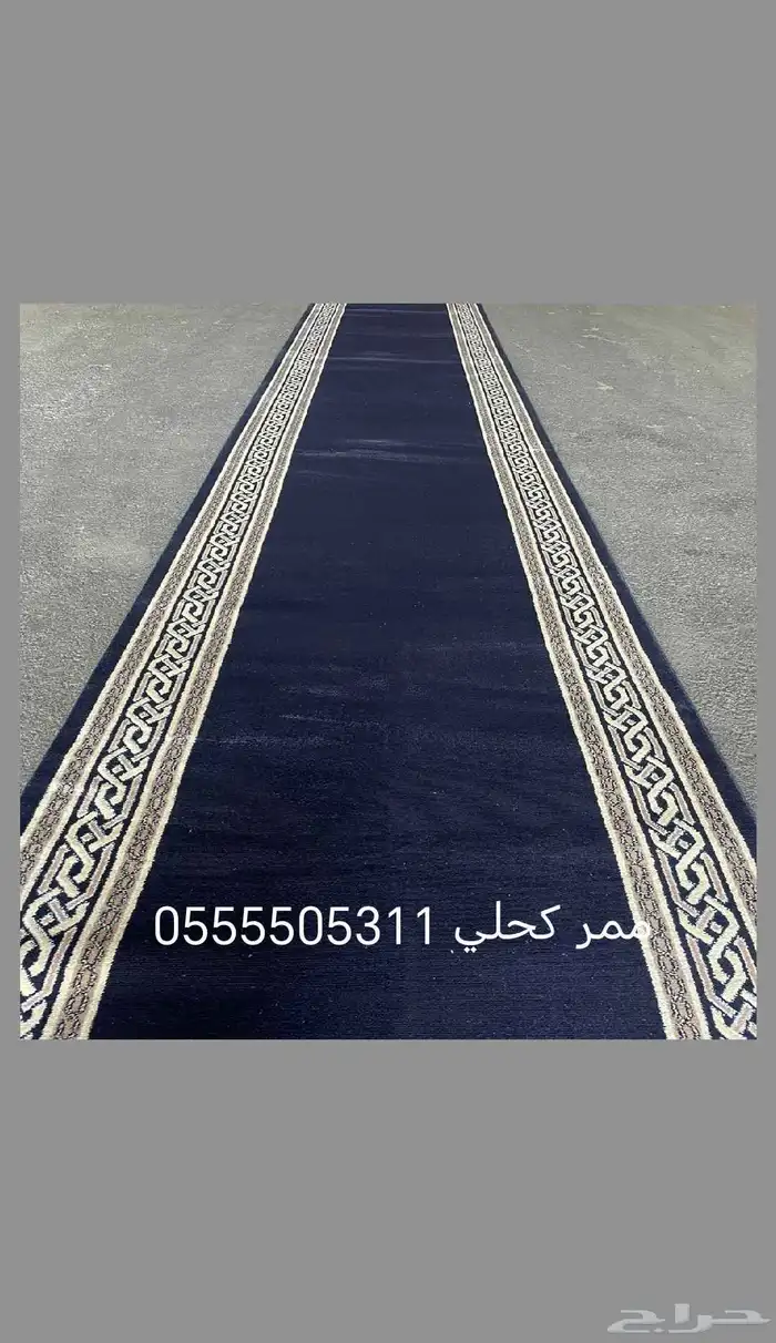 ممر ومشايه كحلي 0