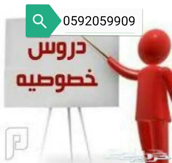 معلم متابعة انترناشونال جميع المواد 0