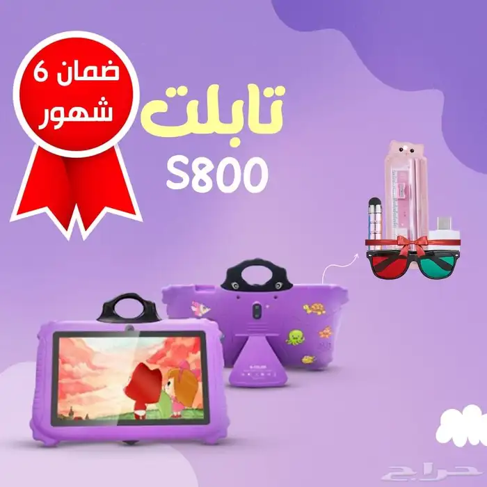 تابلت s800 0