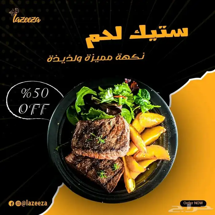 تصميم عروض المطاعم وغيرها 4