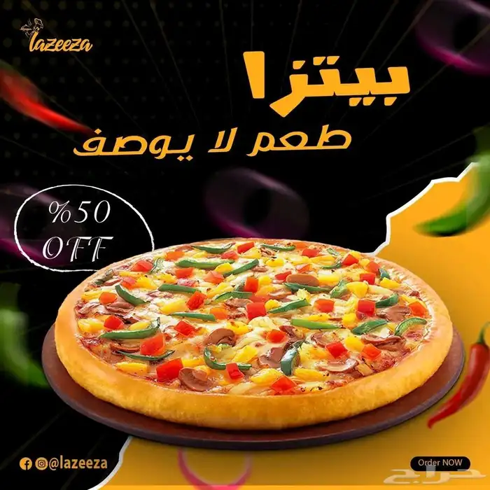 تصميم عروض المطاعم وغيرها 2