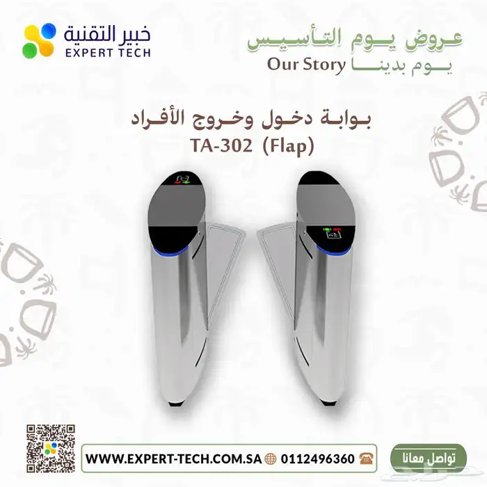 بوابة افراد امنة للشركات والمصانع والنوادى فى خميس مشيط 2