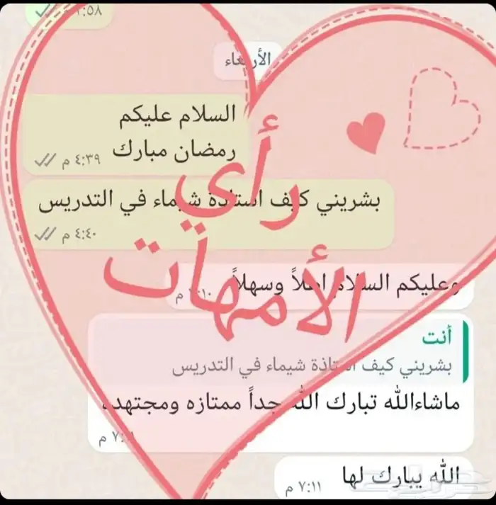 نوفر معلمات ومعلمين خصوصي شمال الرياض متخصصين وخبرة 1