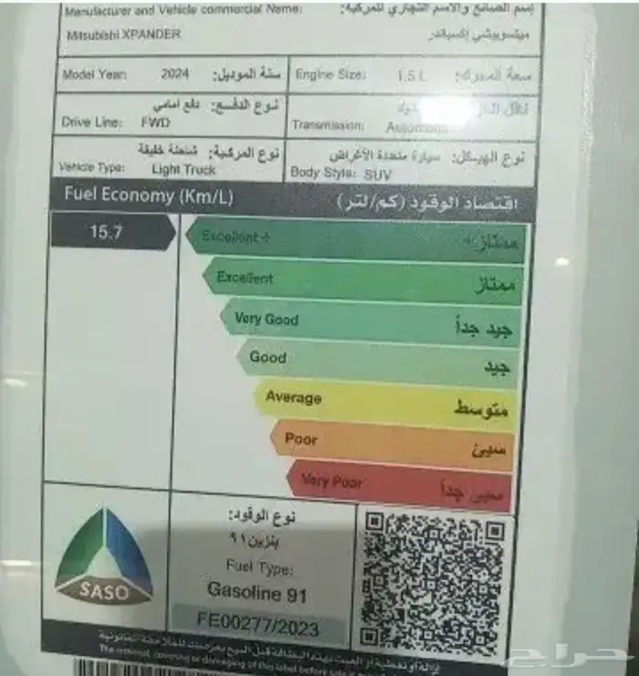 ميتسوبيشي أكسباندر 2024 6