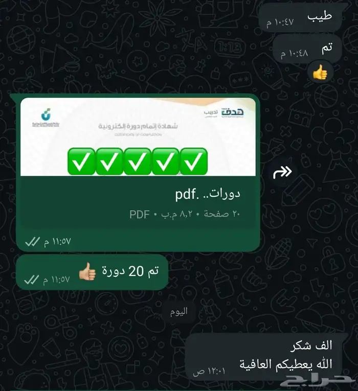 دورات معتمدة للترقية 3