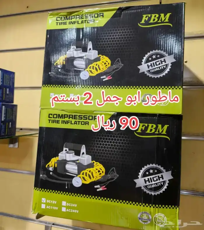 عروض لزينة السيارات 10