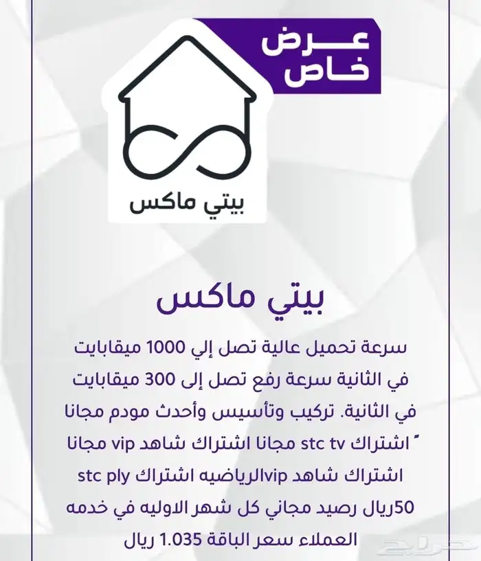 تركيب وتأسيس نت مجاني مفتوح لامحدود 230ريال فقط 3