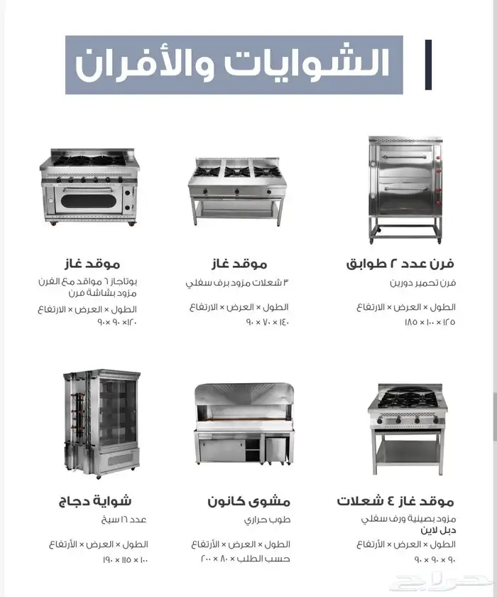 مصنع زيني للثلاجات وتجهيز معدات المطاعم والفنادق والمقاهي 3