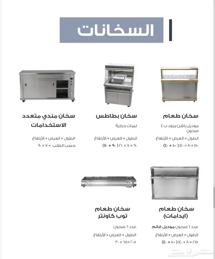 مصنع زيني للثلاجات وتجهيز معدات المطاعم والفنادق 6