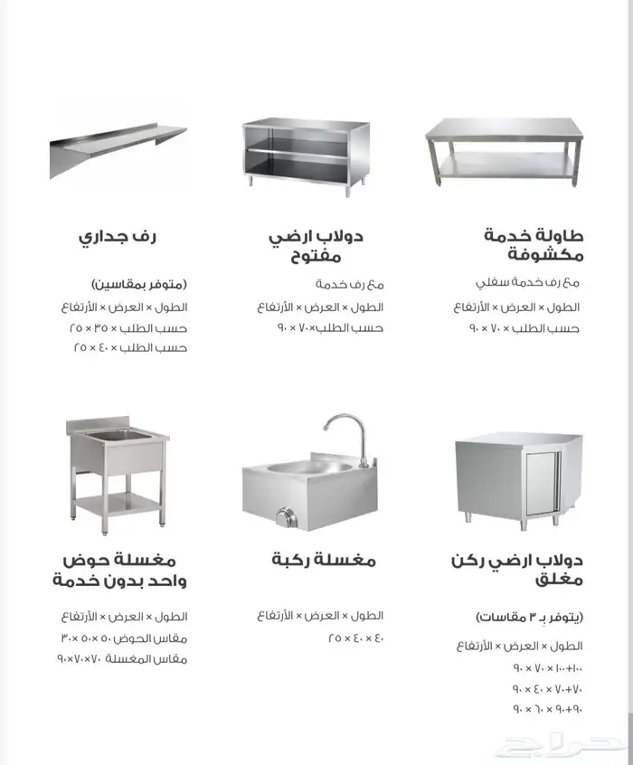 مصنع زيني للثلاجات وتجهيز معدات المطاعم والفنادق والمقاهي 5
