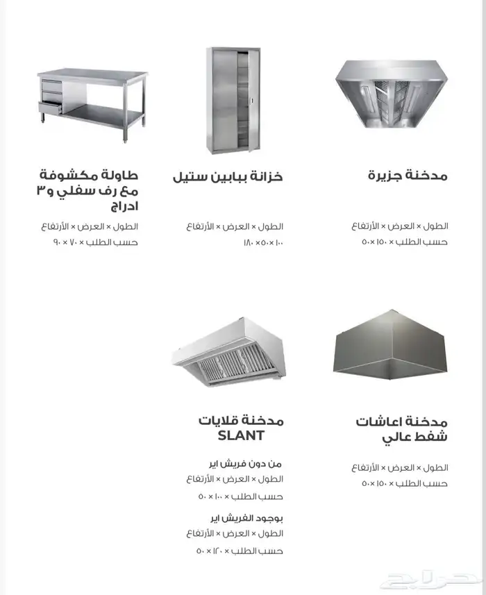 مصنع زيني للثلاجات وتجهيز معدات المطاعم والفنادق 8