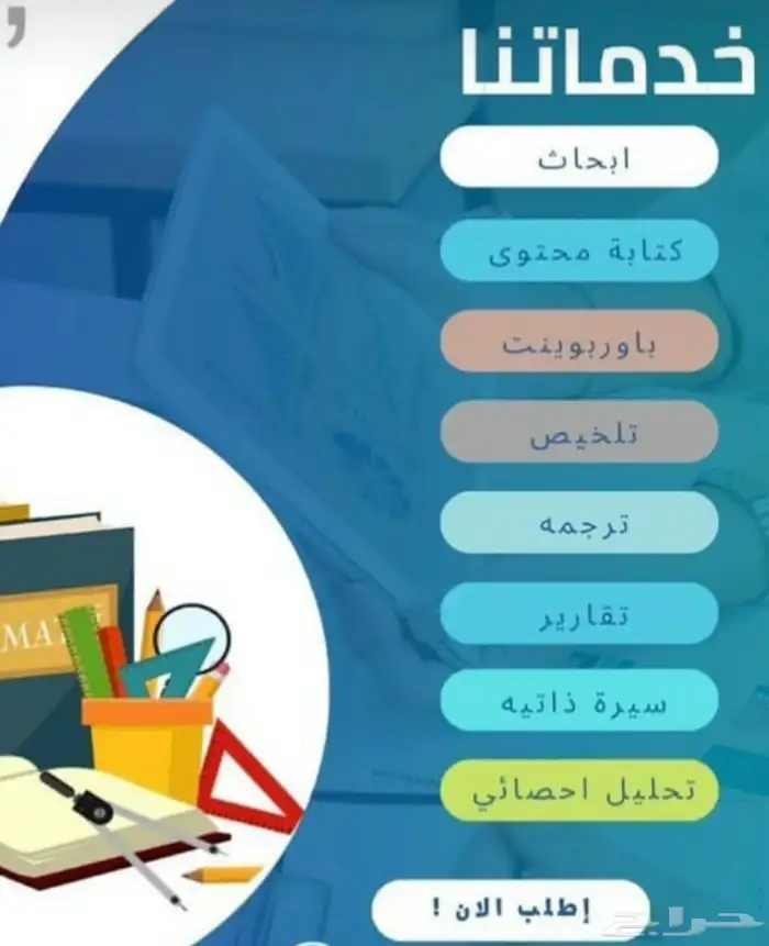 بحوث تخرج ترجمه تلخيص رسائل ماجستير حل الواجبات اسايمنت 0
