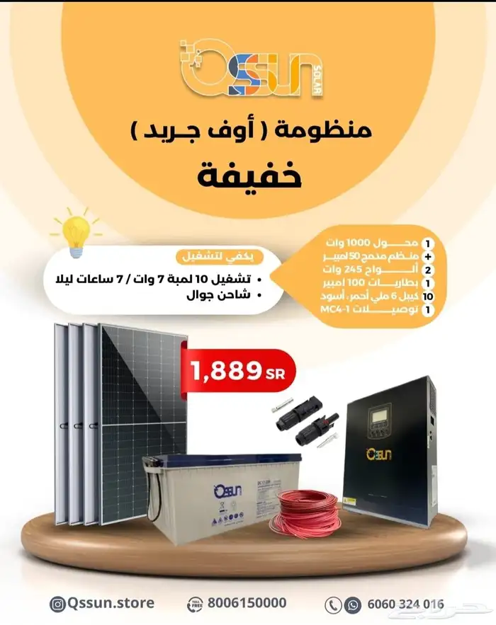 توريد منظومات طاقة شمسية 2