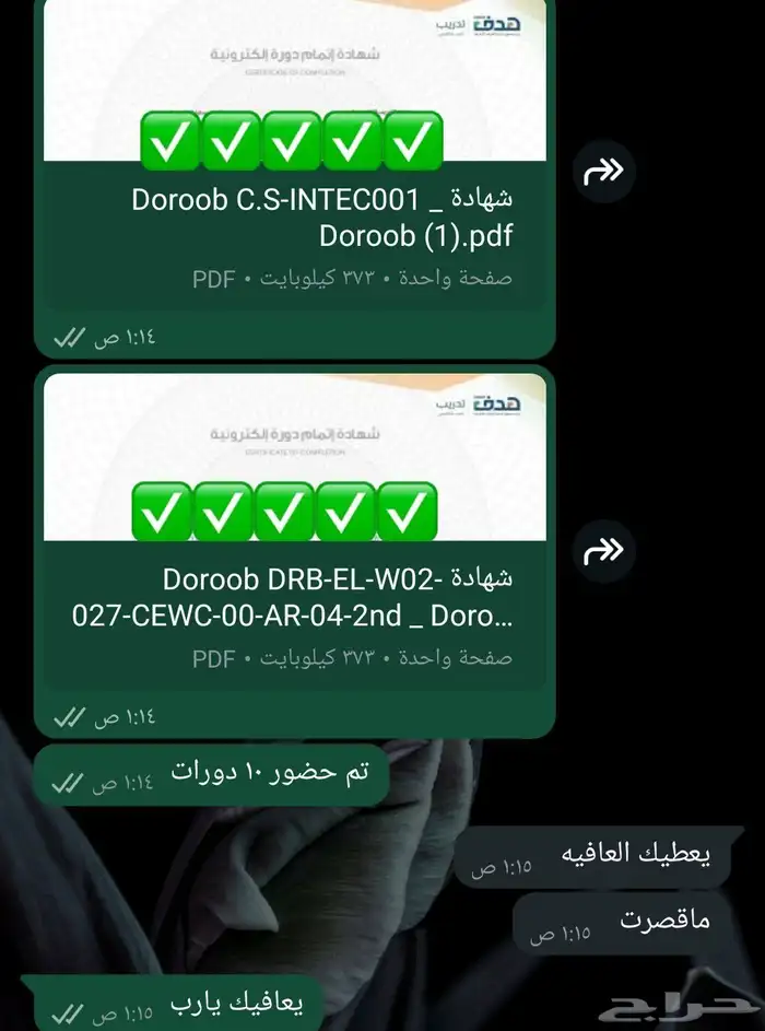 دورات معتمدة للترقية 5