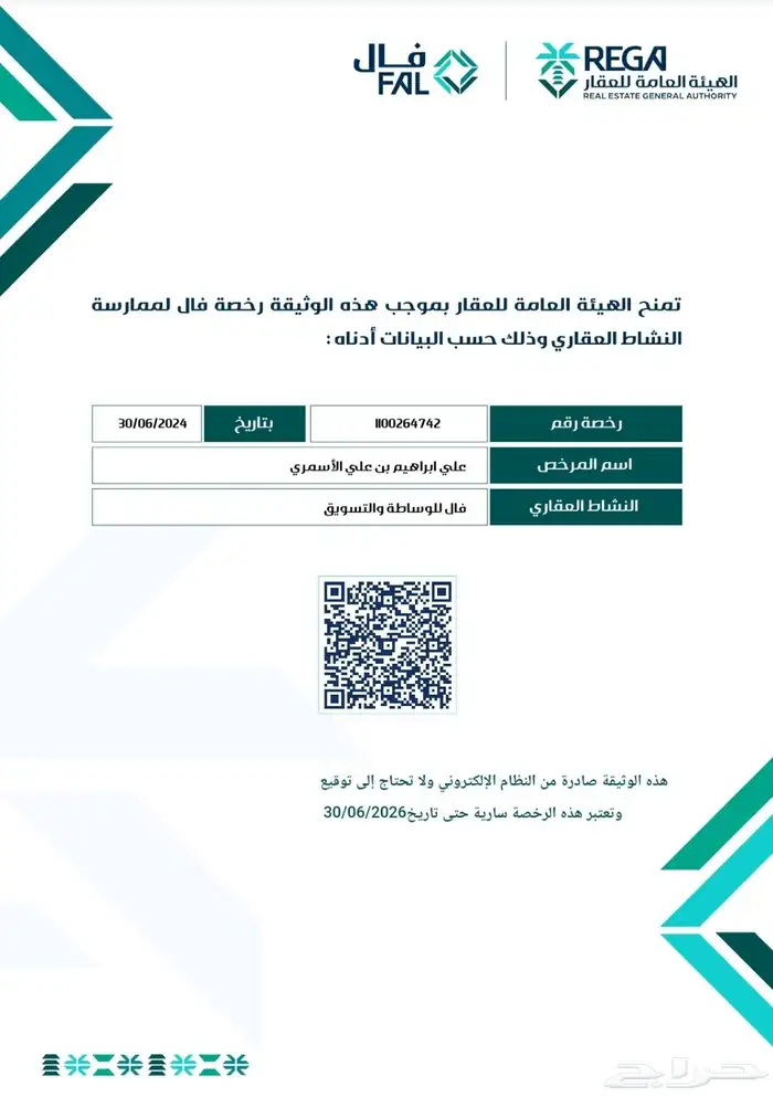 فرصه عقاريه شقة للبيع مؤثثة شرق الرياض الندوة مع المكيفات.. 10