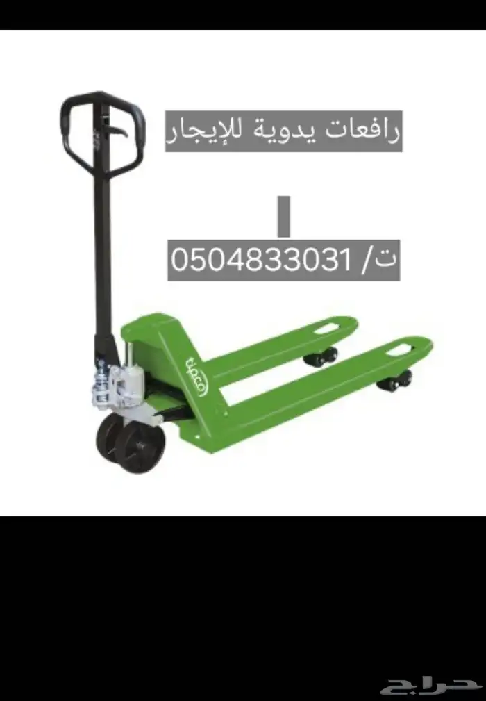 كرينات . رافعات. سيزر لفت ومان لفت للإيجار اليومي والشهري 6