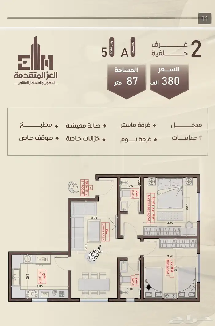 شقق تمليك حي السلامه دوار رامي يتكون من غرفتين وثلاث واربع 0