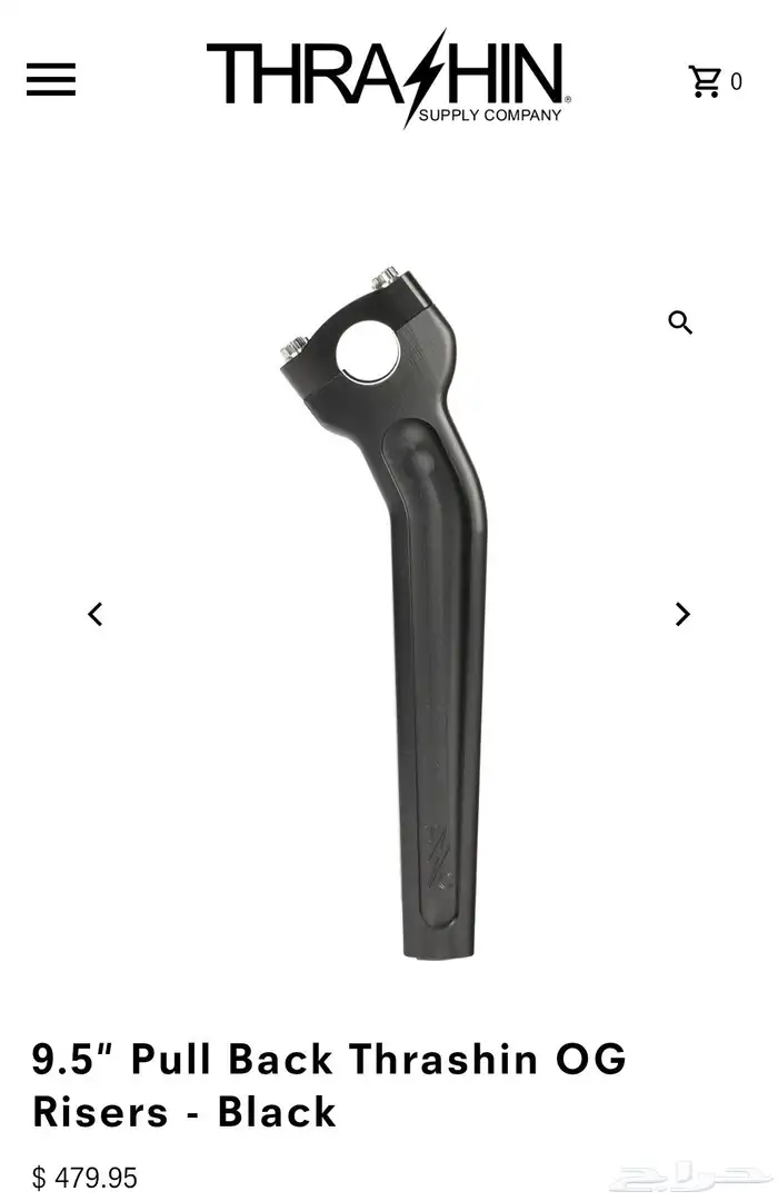 9.5 Pull Back Thrashin OG Risers - Black 1