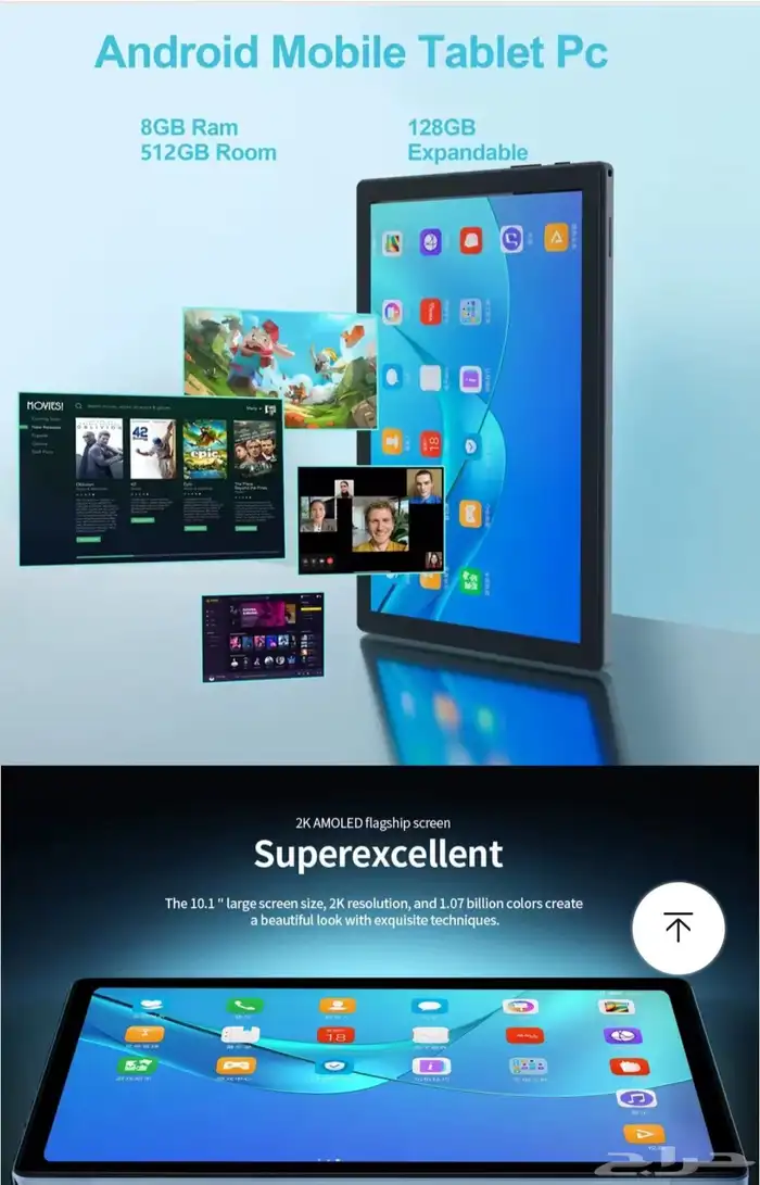 تابلت أندرويد 1