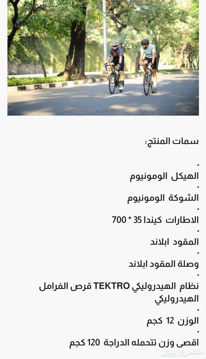 سيكل ابلاند اكبر مقاس هجين من دراجتيhybrid bike 1