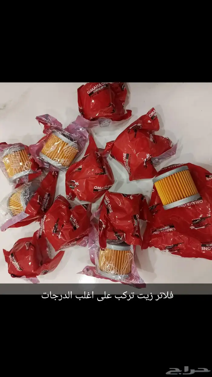 قطع غيار متنوعه درجات ناريه 1