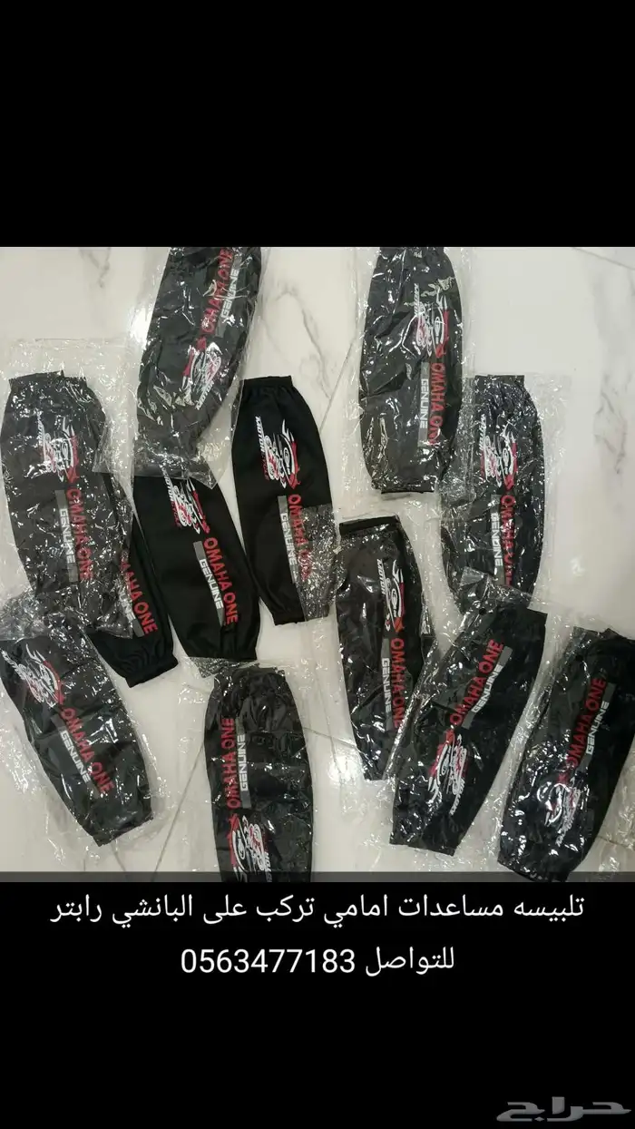 قطع غيار متنوعه درجات ناريه 2