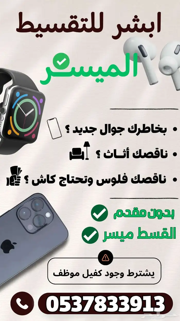 تصميم إعلان ( إفتتاح - تشويق - عرض ) إلخ ( أسعار رمزيه ) 0