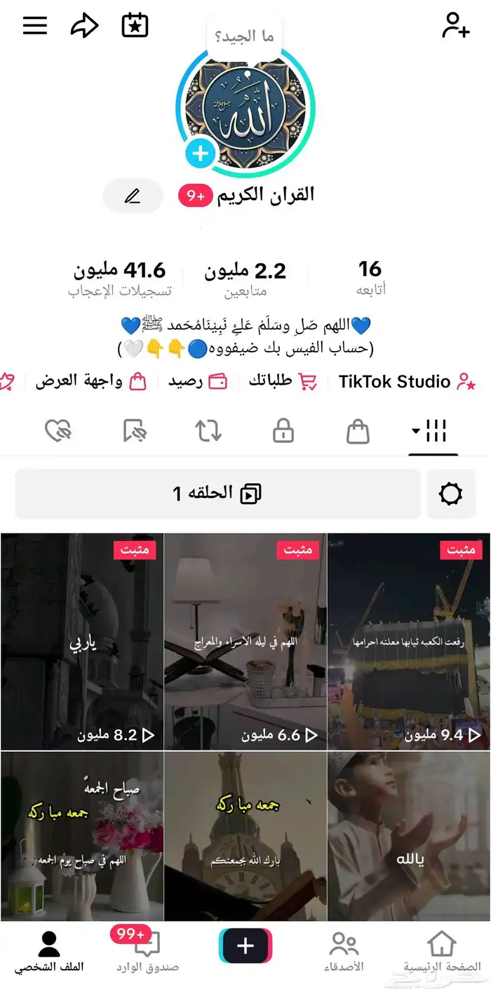 حساب تيك تك للبيع في جده 0