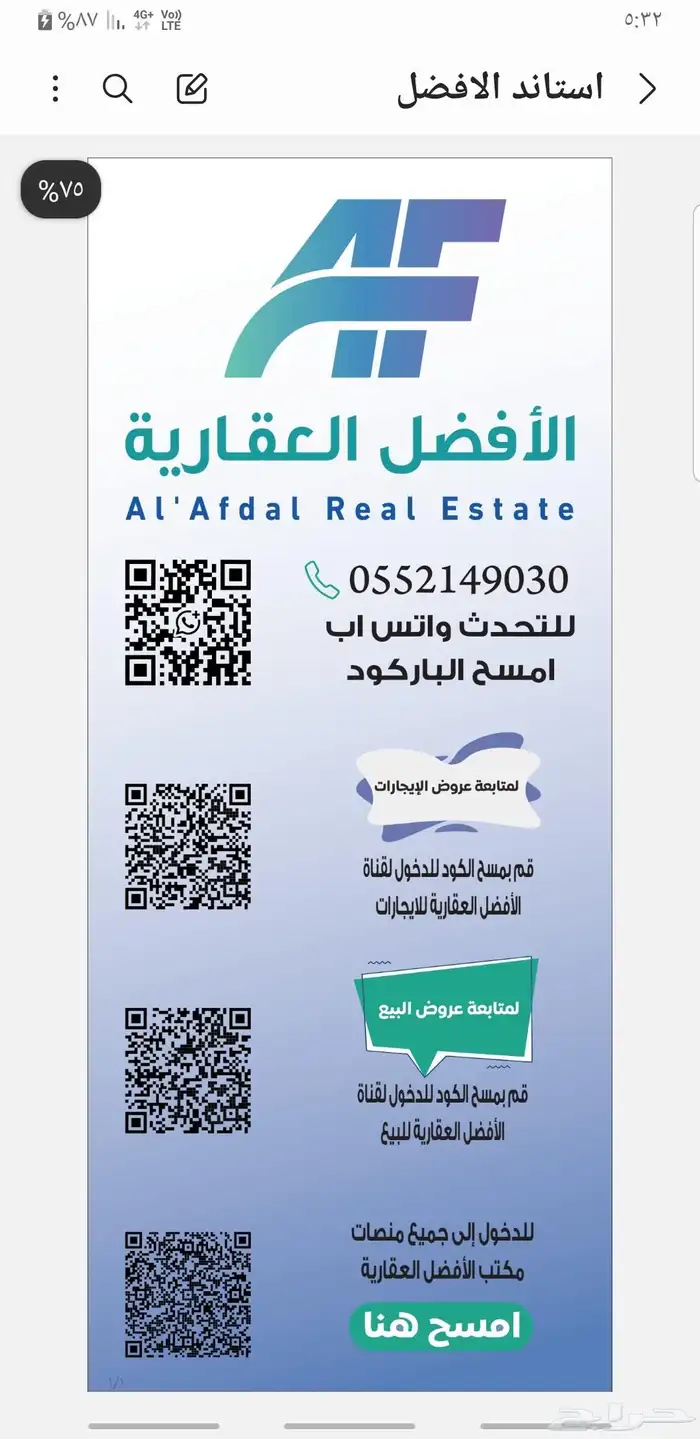 مطبعة مطبوعات مطابع طباعة فواتير كروت بوكسات بنر استكر اكواب 25