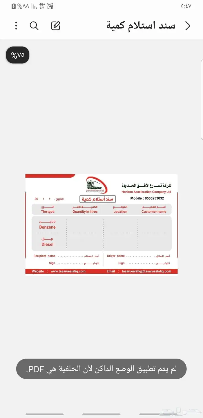 مطبعة مطبوعات مطابع طباعة فواتير كروت بوكسات بنر استكر اكواب 26