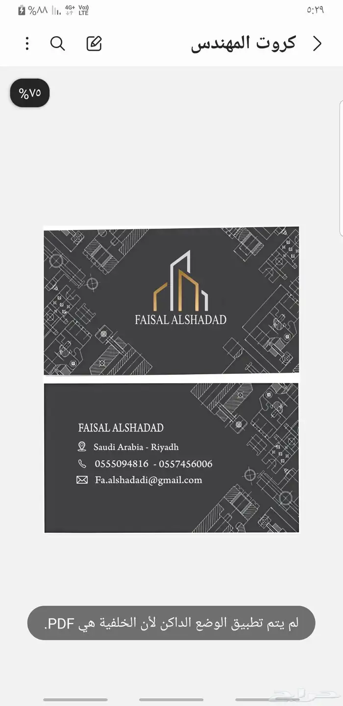 مطبعة مطبوعات مطابع طباعة فواتير كروت بوكسات بنر استكر اكواب 24