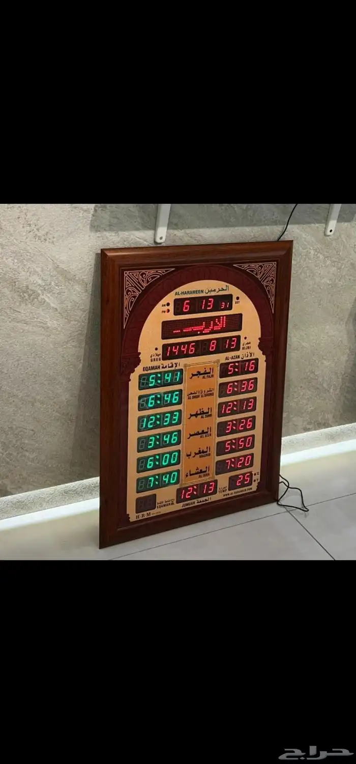 ساعة الحرمين لمواقيت الصلاة والاذان 0