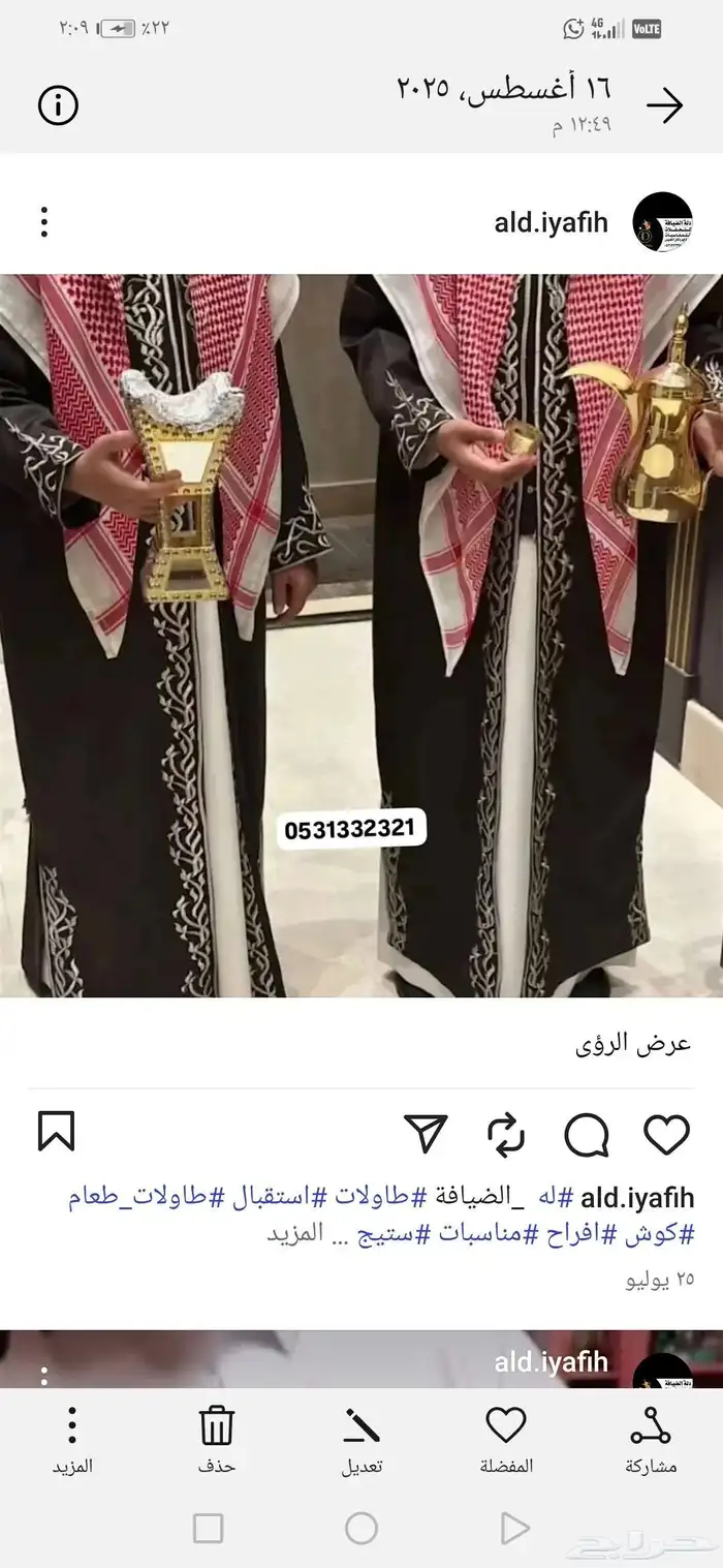 دله الضيافة للحفلات والمناسبات طولات ريفيه بنوعها طولات قزاز 6