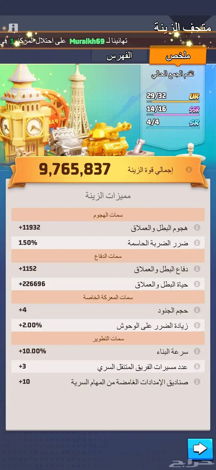 حساب للبيع في لعبة الحرب الأخيرة 5