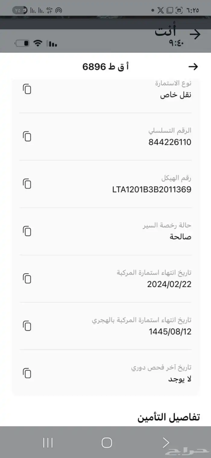 وانيت صيني 2011 للبيع 0