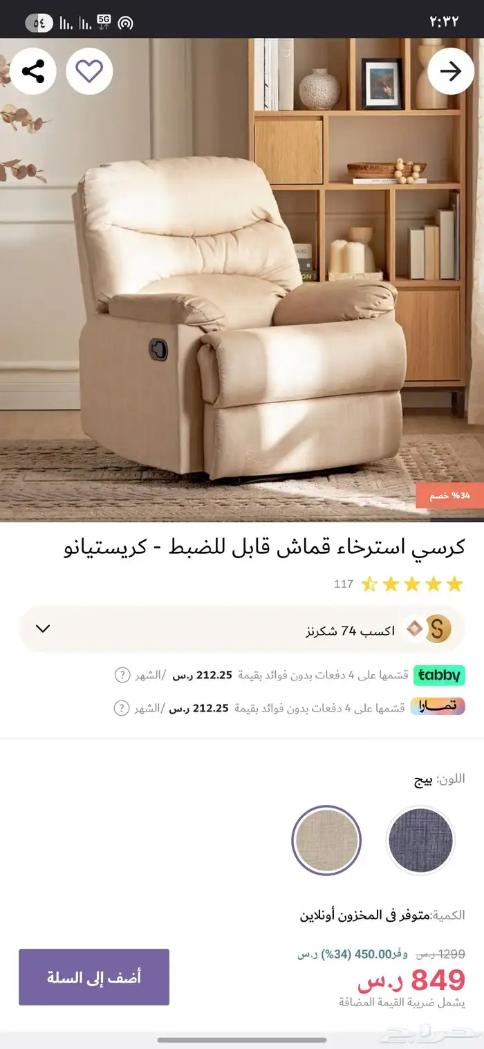 2 كراسي استرخاء من هوم سنتر نظيفة 2 Used Lounge Chairs 5