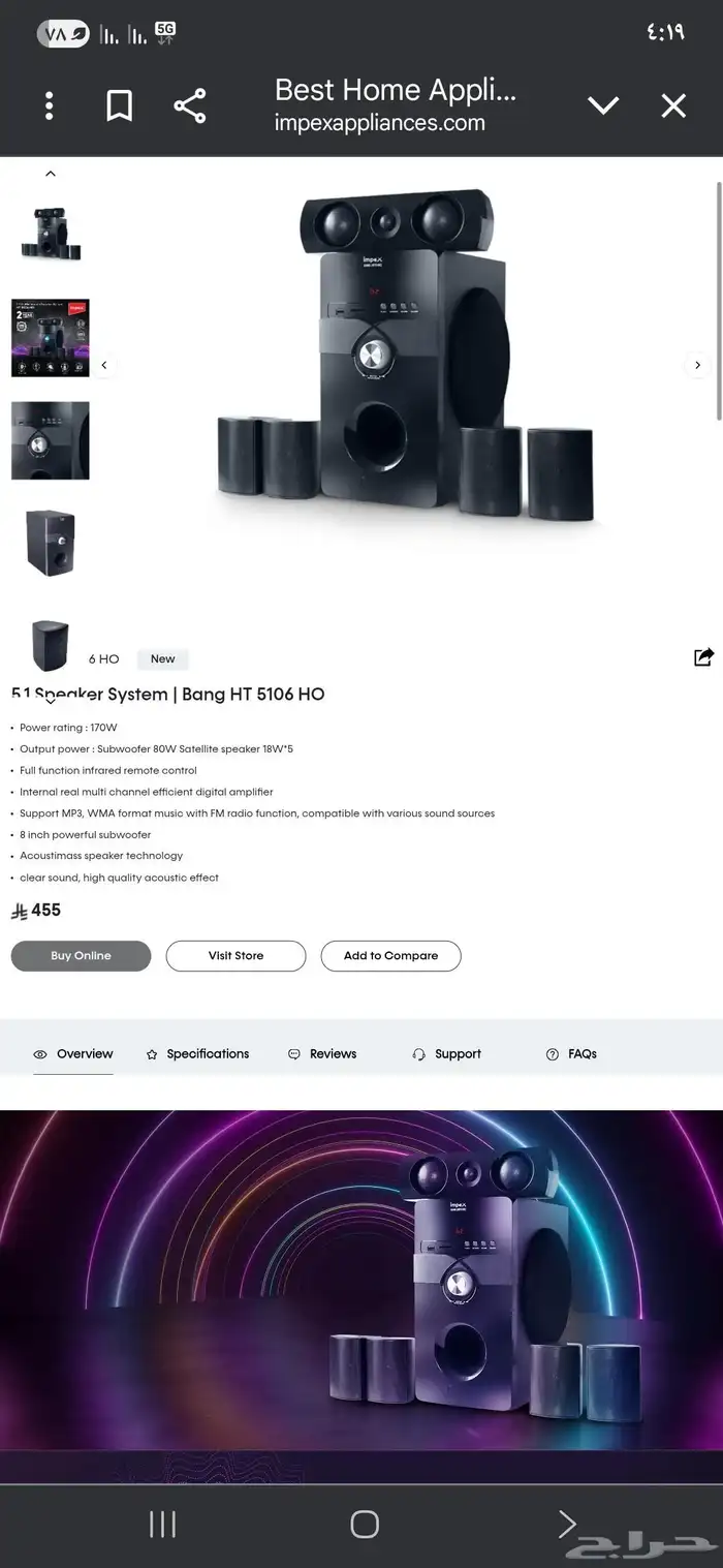 للبيع جهاز مسرح منزلي امبيكس HT5106جديد غير مستخدم 2